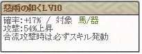 特　前田利久Lv10