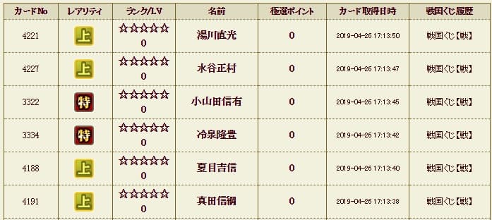 戦メイン