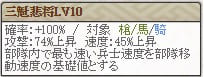 限定極　秋山Lv10