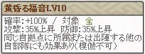 復刻　ヴィレラLv10