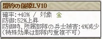 復刻　黄梅院Lv10