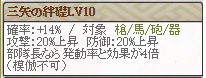 妙玖Lv10　修正版