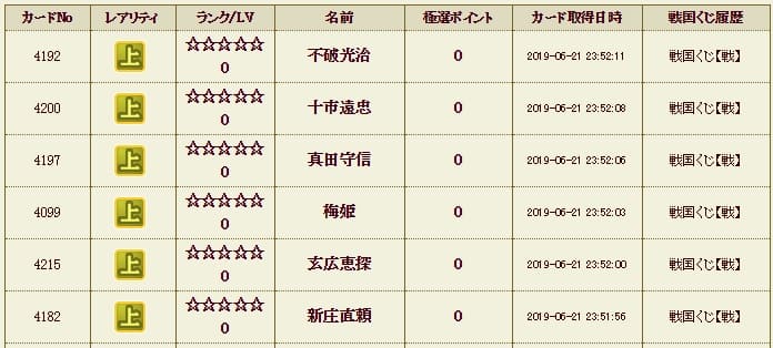 戦くじ　お詫び (1)