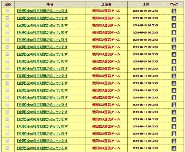 サブ鯖　金合成