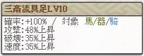 極　細川Lv10