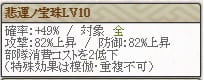 復刻天　ガラシャLv10