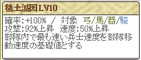 天　太田Lv10