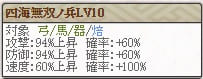 天　立花Lv10