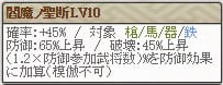 天　直江Lv10