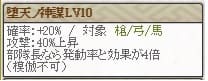 天　黒田Lv10