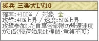 極　太田Lv10