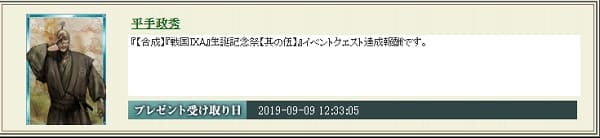 極限スキル　片鱗集め４　合成クエ2