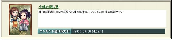 極限スキル　片鱗集め４　合成クエ