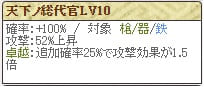 極 大久保Lv10