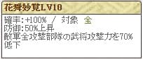 極 夫人Lv10