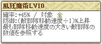 極　居士Lv10