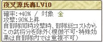 半蔵Lv１０ (1)