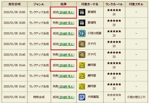 ランキアップ　限界突破2