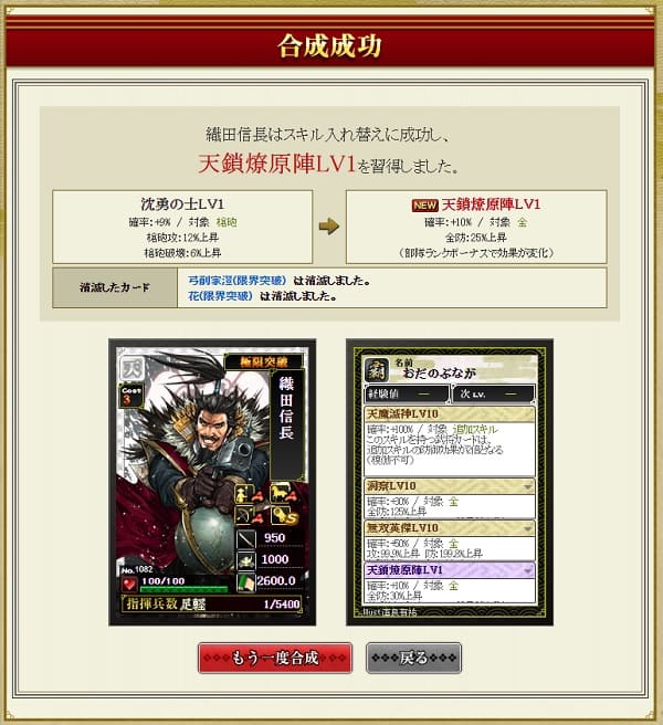 合成　信長3