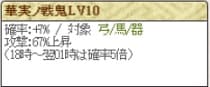 特　小島Lv10