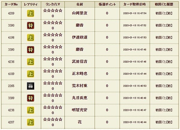 戦くじ5　メイン