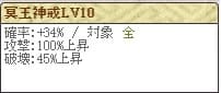 復刻明智Lv10