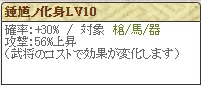 朝信Lv10