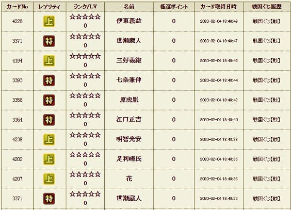 戦くじ６ メイン