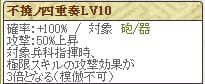 新天　島津Lv10