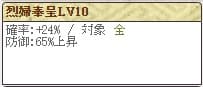 おまつLv10