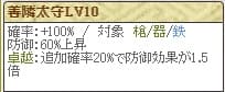 極　宗義智Lv10太守