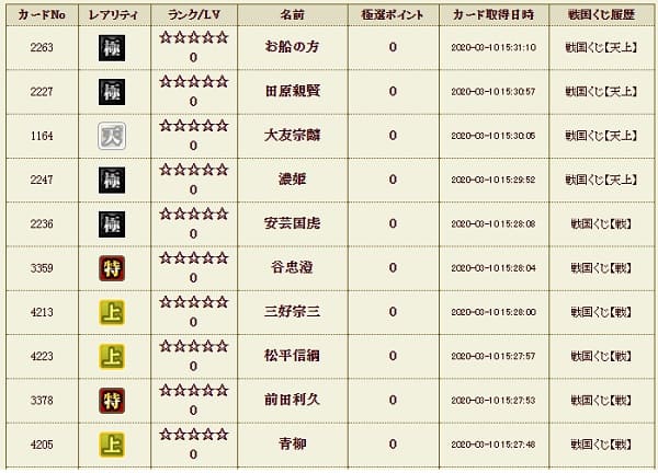 戦くじの後の天上2