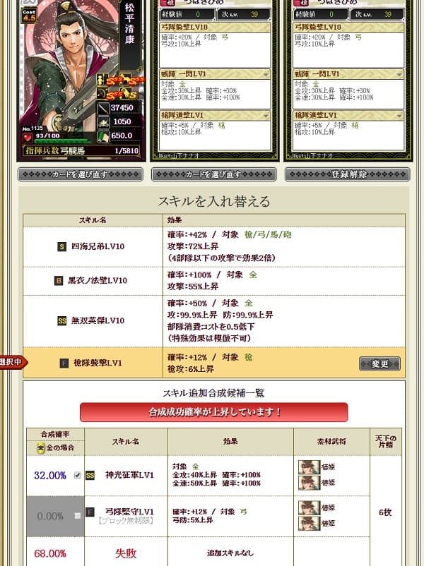 合成　松平4 神光 (1)