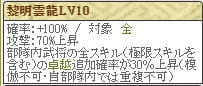 極　長尾Lv10