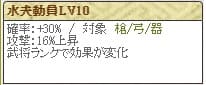 特　正木Lv10