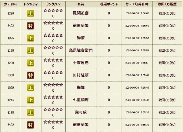 戦くじ６ メイン