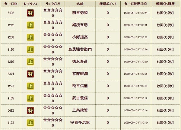 戦くじ4本 (1)