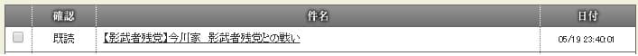 影残党の報告書20時開始