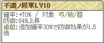 極　甘粕Lv10