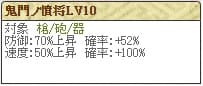 極　佐久間Lv10