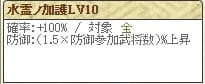 極　次郎法師Lv10