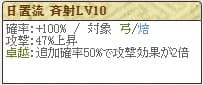 極　六角Lv10