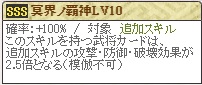 天　信長Lv10