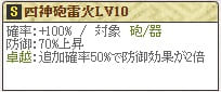 天　島津Lv10