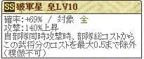 家康S2Lv10