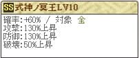 式神Lv10　20章版 (1)