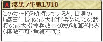 極　弥助Lv10