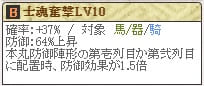 極　山内Lv10