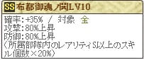 【攻防対応スキル】性能比較と移植に必要な素材一覧