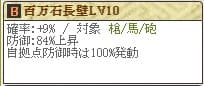 極　利長Lv10